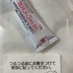 褥瘡処置　床ずれ　皮膚科受診　デイサービスと家族に連絡　看護師　保険外自費サービス