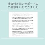 遠距離介護　検査付き添い　看護師　保険外自費サービス　広島 介護保険適応外