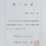 看護師　介護保険適応外　自費サービス　病院付き添い　受診付き添い 　診察室付き添い　広島市　高齢者　難聴者　加齢性難聴　要約筆記養成講座修了　