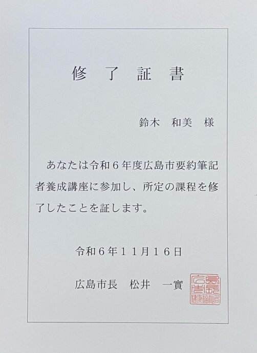 看護師　介護保険適応外　自費サービス　病院付き添い　受診付き添い 　診察室付き添い　広島市　高齢者　難聴者　要約筆記養成講座修了　　