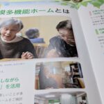 遠距離介護　ひとり暮らし　一人暮らし 看護師　診察室付き添い、　病院付き添い　外出付き添い　高齢者施設見学　高齢者施設見学同行 広島市　介護保険適応外サービス　　保険外サービス 介護靴　介護シューズ