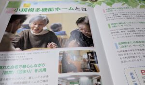 遠距離介護　ひとり暮らし　一人暮らし 看護師　診察室付き添い、　病院付き添い　外出付き添い　高齢者施設見学　高齢者施設見学同行 広島市　介護保険適応外サービス　　保険外サービス 介護靴　介護シューズ