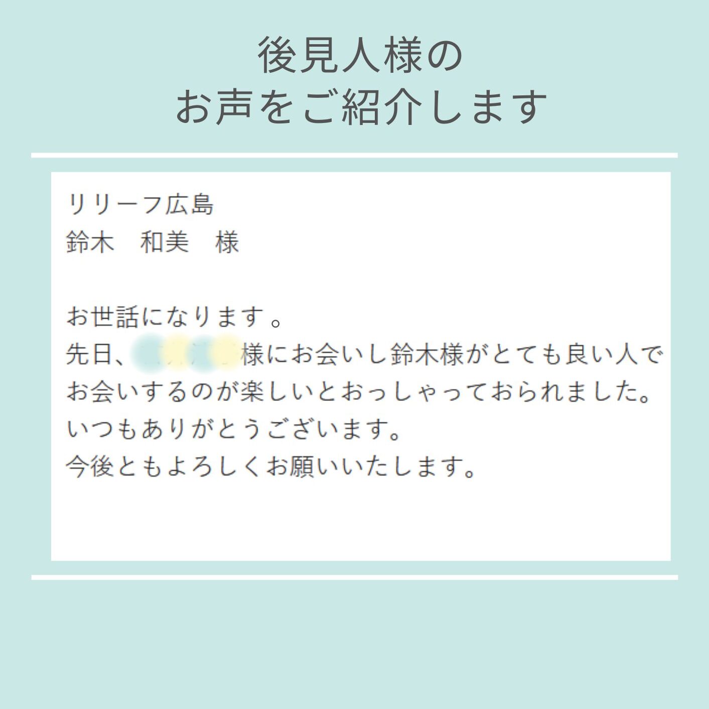 後見人　感想　遠距離介護　看護師外出同行　外出付き添い　お買い物同行　高齢者施設見守り　外食同行　外食付き添い　歩行器　杖歩行　車椅子　シルバーカー　トイレ介助　広島市　介護保険適応外サービス　　保険外サービス 介護靴　介護シューズ 通院付き添い　受診同行　診察室付き添い　外出同行　薬局付き添い　外出付き添い　外食同行　歩行器　杖歩行　車椅子　シルバーカー　トイレ介助　看護師　　介護保険適応外サービス　保険外サービス　　診察室同行　がん相談支援センター付き添い　高齢者施設　見守り　お話相手