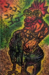 石村嘉成の世界 ワキデル色彩 カナデル生命