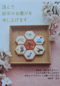 2026年　ご挨拶　リリーフ広島　保険外自負サービス　広島市