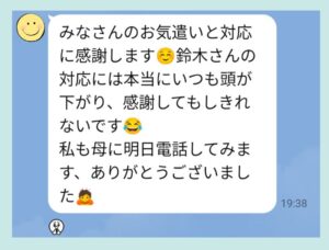 遠距離介護　看護師外出同行　外出付き添い　お買い物同行　高齢者施設見守り　外食同行　外食付き添い　歩行器　杖歩行　車椅子　シルバーカー　トイレ介助　広島市　介護保険適応外サービス　　保険外サービス 介護靴　介護シューズ 通院付き添い　受診同行　診察室付き添い　外出同行　薬局付き添い　外出付き添い　外食同行　歩行器　杖歩行　車椅子　シルバーカー　トイレ介助　看護師　　介護保険適応外サービス　保険外サービス　　診察室同行　がん相談支援センター付き添い　高齢者施設　見守り　お話相手