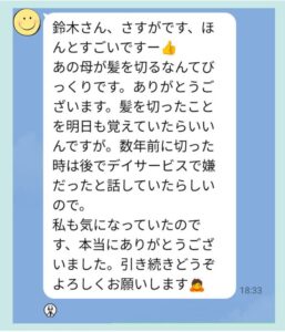 遠距離介護　美容院付き添いサポート 看護師外出同行　外出付き添い　お買い物同行　高齢者施設見守り　外食同行　外食付き添い　歩行器　杖歩行　車椅子　シルバーカー　トイレ介助　広島市　介護保険適応外サービス　　保険外サービス 介護靴　介護シューズ 通院付き添い　受診同行　診察室付き添い　外出同行　薬局付き添い　外出付き添い　外食同行　歩行器　杖歩行　車椅子　シルバーカー　トイレ介助　看護師　　介護保険適応外サービス　保険外サービス　　診察室同行　がん相談支援センター付き添い　高齢者施設　見守り　お話相手