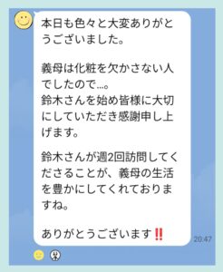 遠距離介護　看護師外出同行　外出付き添い　お買い物同行　高齢者施設見守り　外食同行　外食付き添い　歩行器　杖歩行　車椅子　シルバーカー　トイレ介助　広島市　介護保険適応外サービス　　保険外サービス 介護靴　介護シューズ 通院付き添い　受診同行　診察室付き添い　外出同行　薬局付き添い　外出付き添い　外食同行　歩行器　杖歩行　車椅子　シルバーカー　トイレ介助　看護師　　介護保険適応外サービス　保険外サービス　　診察室同行　がん相談支援センター付き添い　高齢者施設　見守り　お話相手